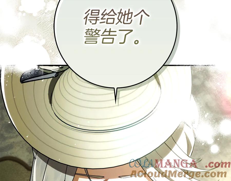 不幸的骑士，请和姐姐恋爱吧 - 第10话 警告绿茶妹妹 - 第93张图