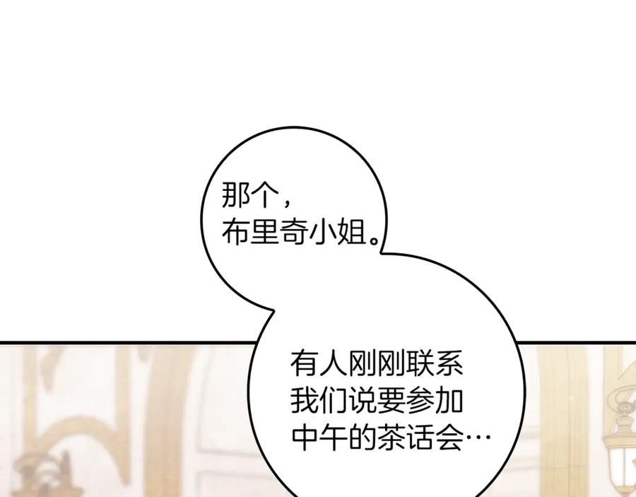 不幸的骑士，请和姐姐恋爱吧 - 第10话 警告绿茶妹妹 - 第42张图