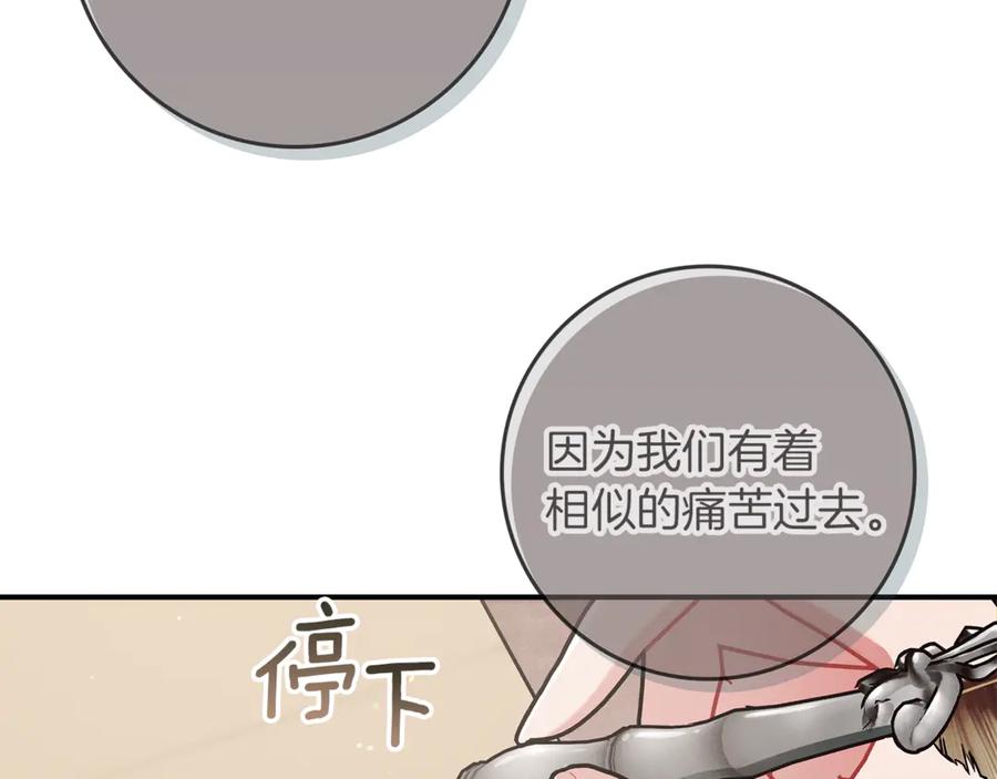 不幸的骑士，请和姐姐恋爱吧 - 第10话 警告绿茶妹妹 - 第3张图