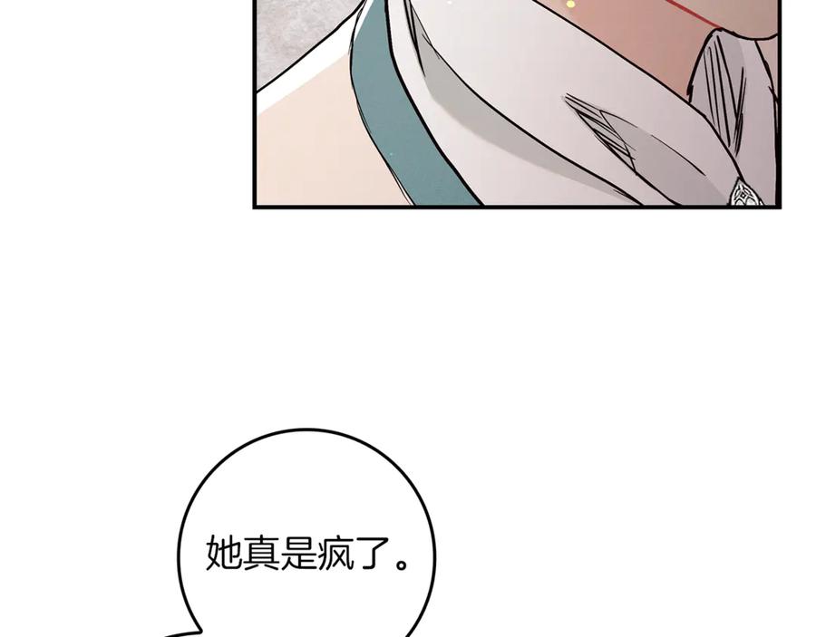 不幸的骑士，请和姐姐恋爱吧 - 第10话 警告绿茶妹妹 - 第32张图