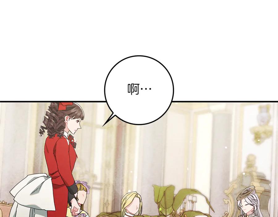 不幸的骑士，请和姐姐恋爱吧 - 第10话 警告绿茶妹妹 - 第139张图