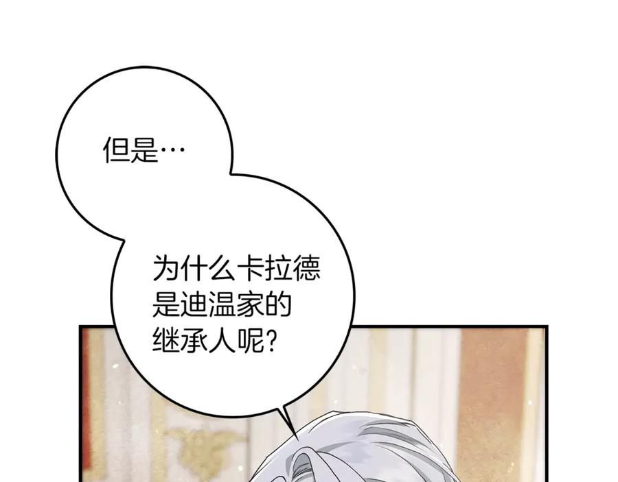 不幸的骑士，请和姐姐恋爱吧 - 第10话 警告绿茶妹妹 - 第19张图