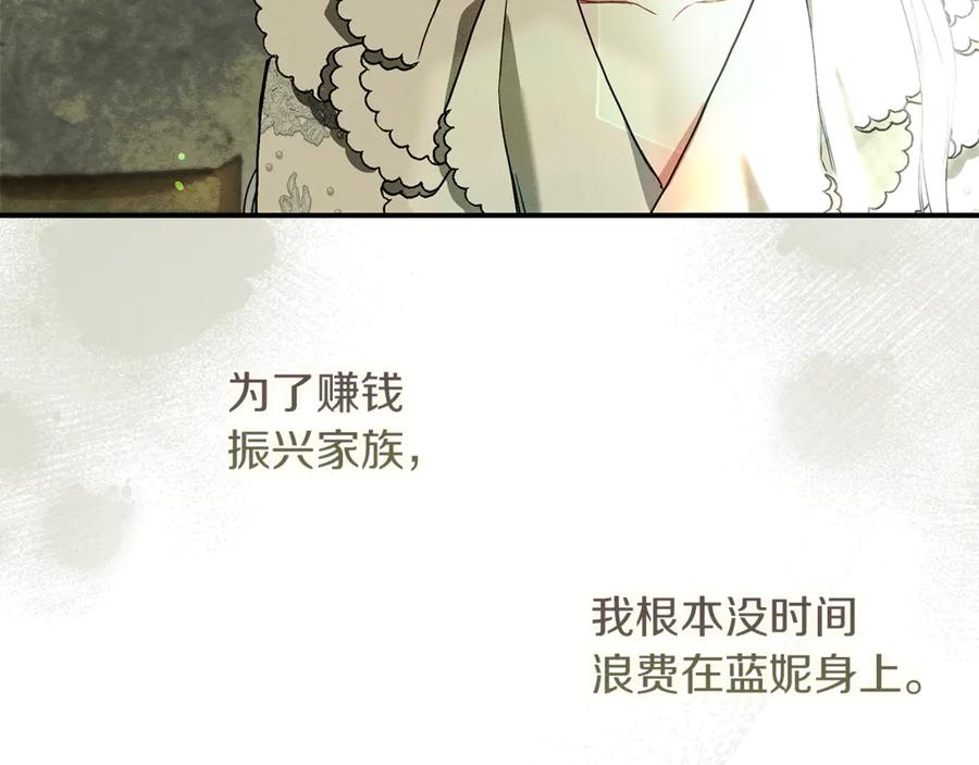 不幸的骑士，请和姐姐恋爱吧 - 第10话 警告绿茶妹妹 - 第87张图