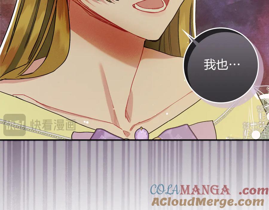 不幸的骑士，请和姐姐恋爱吧 - 第10话 警告绿茶妹妹 - 第157张图