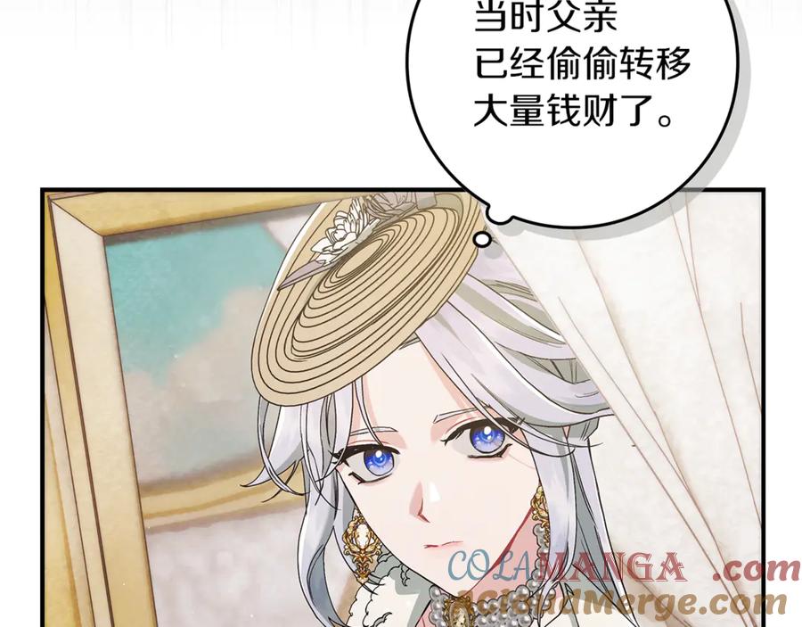 不幸的骑士，请和姐姐恋爱吧 - 第10话 警告绿茶妹妹 - 第69张图