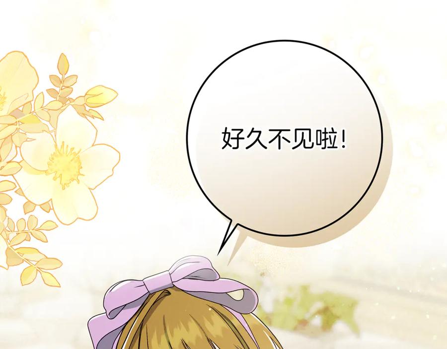 不幸的骑士，请和姐姐恋爱吧 - 第10话 警告绿茶妹妹 - 第120张图