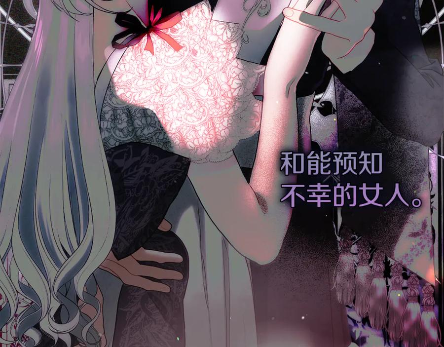 不幸的骑士，请和姐姐恋爱吧 - 第10话 警告绿茶妹妹 - 第16张图