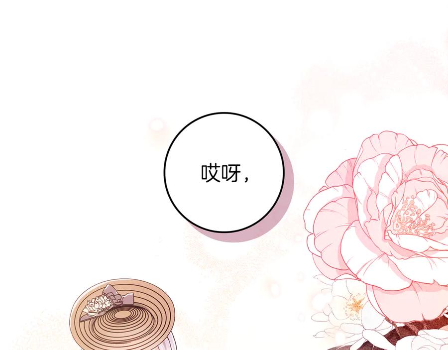 不幸的骑士，请和姐姐恋爱吧 - 第10话 警告绿茶妹妹 - 第108张图