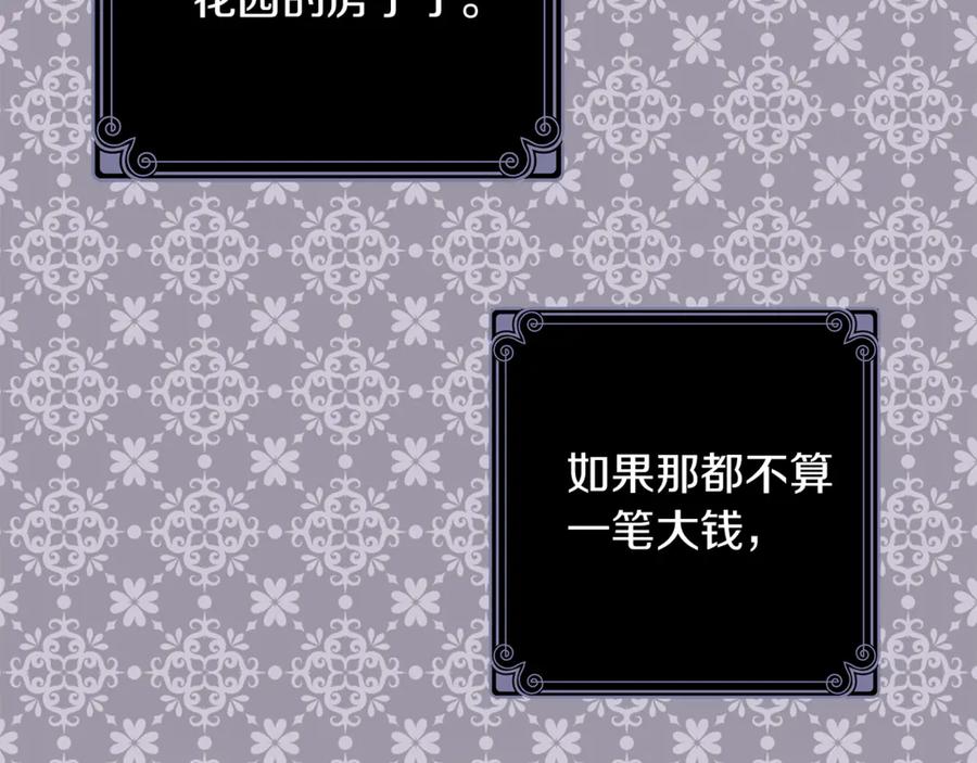 不幸的骑士，请和姐姐恋爱吧 - 第10话 警告绿茶妹妹 - 第179张图