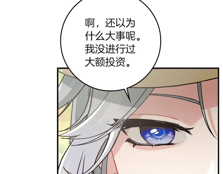 不幸的骑士，请和姐姐恋爱吧 - 第10话 警告绿茶妹妹 - 第172张图