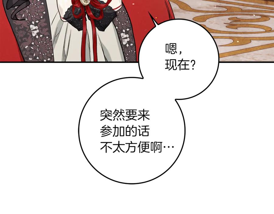 不幸的骑士，请和姐姐恋爱吧 - 第10话 警告绿茶妹妹 - 第44张图