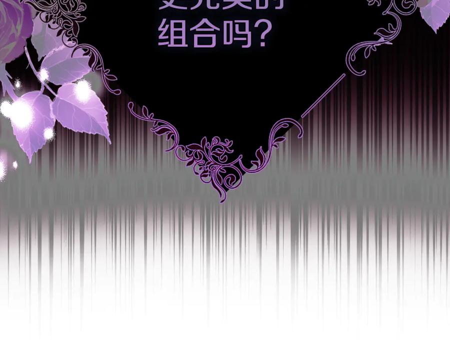 不幸的骑士，请和姐姐恋爱吧 - 第10话 警告绿茶妹妹 - 第18张图