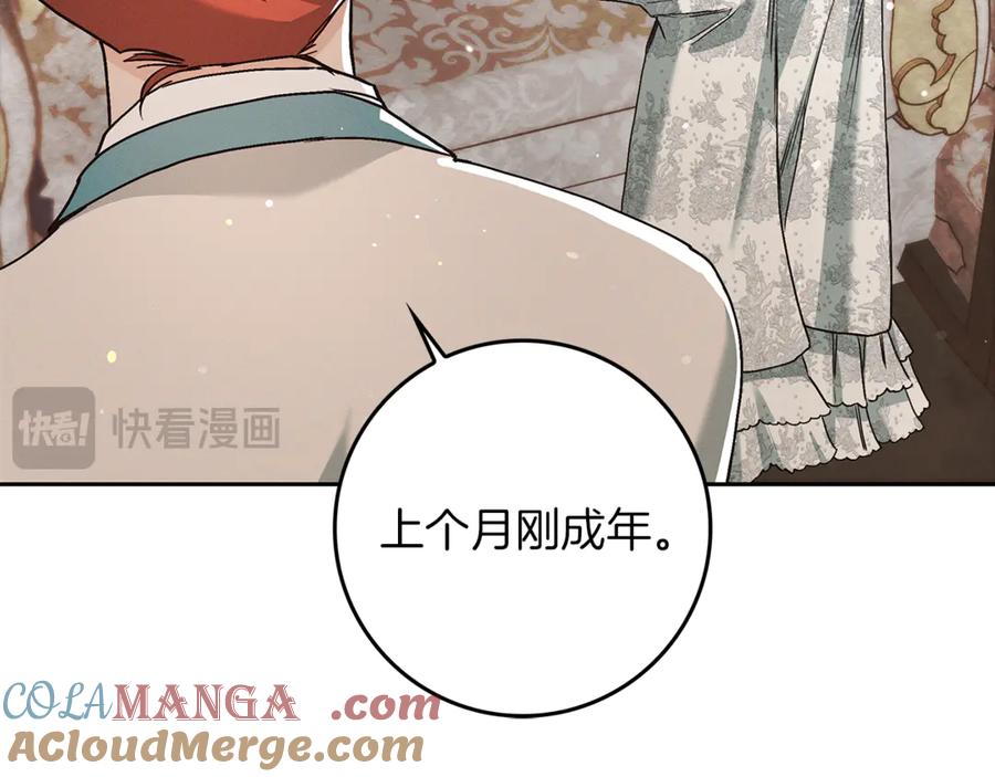 不幸的骑士，请和姐姐恋爱吧 - 第10话 警告绿茶妹妹 - 第81张图