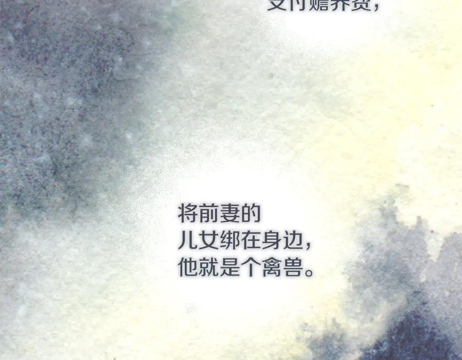 不幸的骑士，请和姐姐恋爱吧 - 第10话 警告绿茶妹妹 - 第192张图