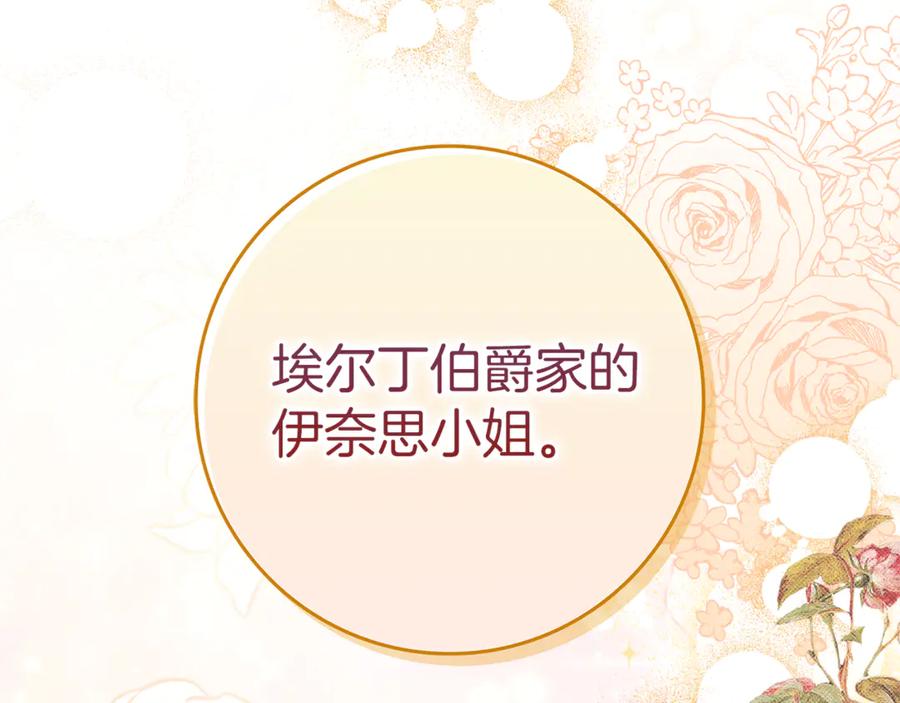 不幸的骑士，请和姐姐恋爱吧 - 第10话 警告绿茶妹妹 - 第47张图