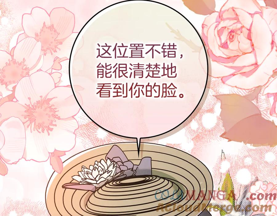 不幸的骑士，请和姐姐恋爱吧 - 第10话 警告绿茶妹妹 - 第141张图