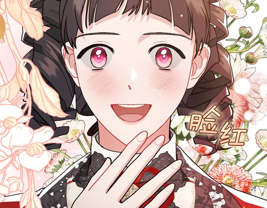 不幸的骑士，请和姐姐恋爱吧 - 第10话 警告绿茶妹妹 - 第144张图