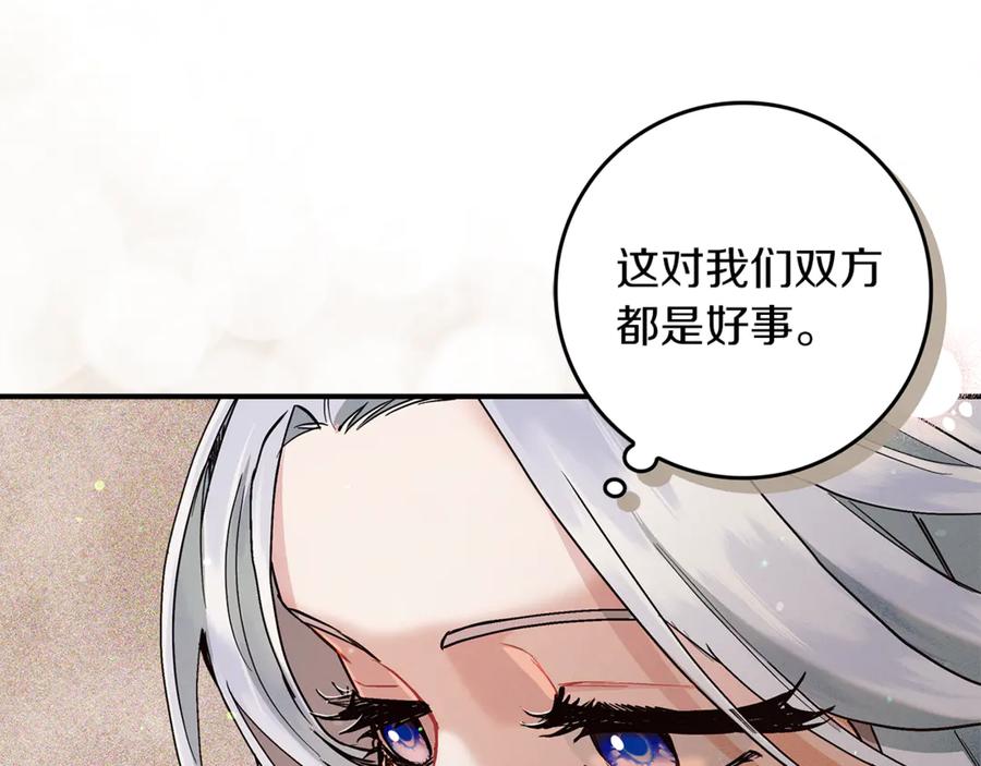 不幸的骑士，请和姐姐恋爱吧 - 第10话 警告绿茶妹妹 - 第11张图