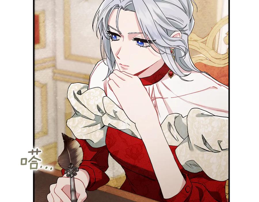 不幸的骑士，请和姐姐恋爱吧 - 第10话 警告绿茶妹妹 - 第20张图