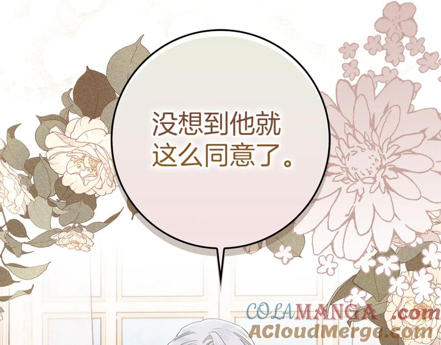 不幸的骑士，请和姐姐恋爱吧 - 第10话 警告绿茶妹妹 - 第5张图