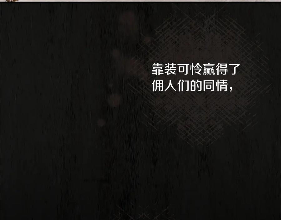 不幸的骑士，请和姐姐恋爱吧 - 第10话 警告绿茶妹妹 - 第66张图