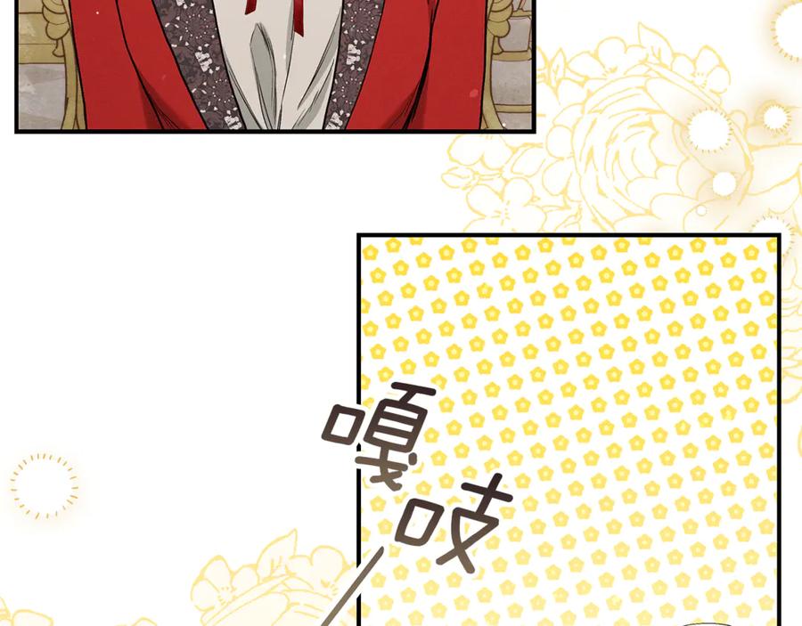 不幸的骑士，请和姐姐恋爱吧 - 第10话 警告绿茶妹妹 - 第106张图