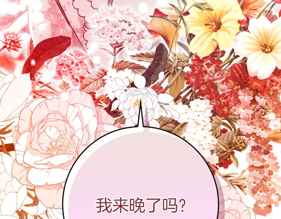 不幸的骑士，请和姐姐恋爱吧 - 第10话 警告绿茶妹妹 - 第111张图