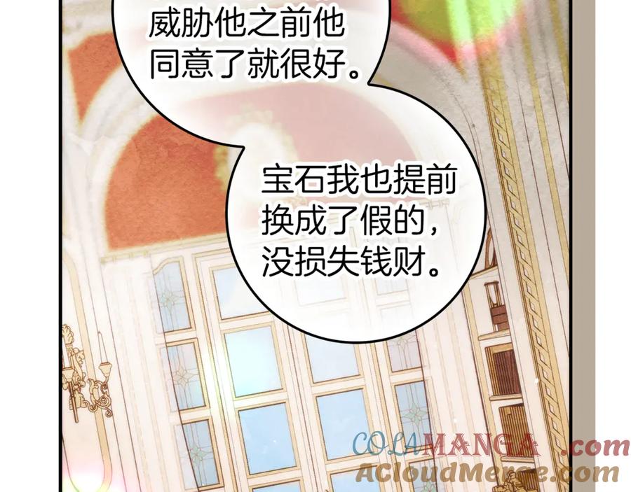 不幸的骑士，请和姐姐恋爱吧 - 第10话 警告绿茶妹妹 - 第9张图