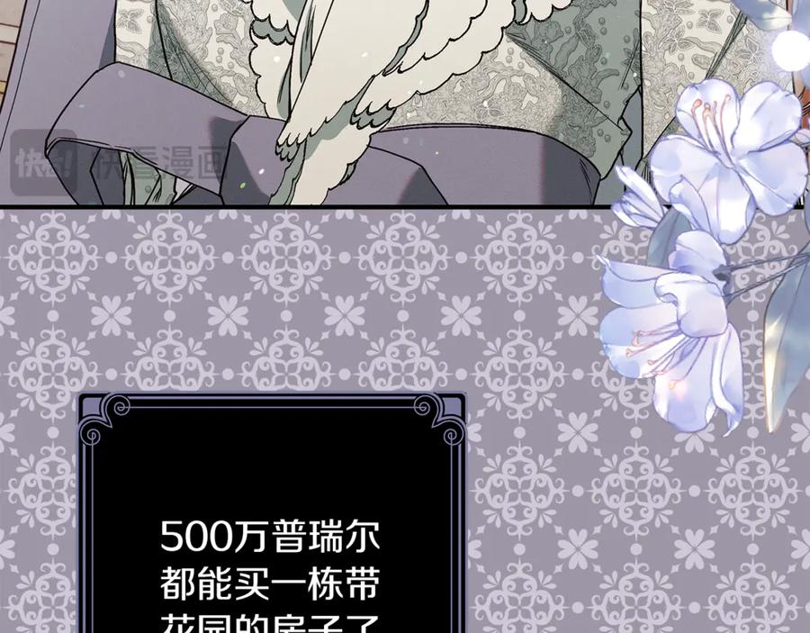 不幸的骑士，请和姐姐恋爱吧 - 第10话 警告绿茶妹妹 - 第178张图