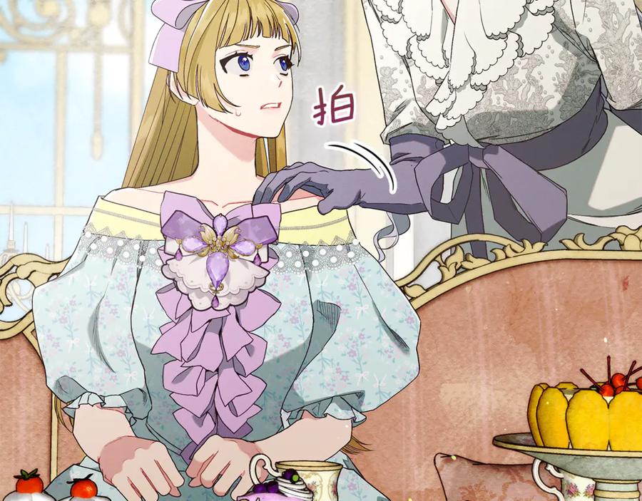 不幸的骑士，请和姐姐恋爱吧 - 第11话 一周后的死亡 - 第22张图