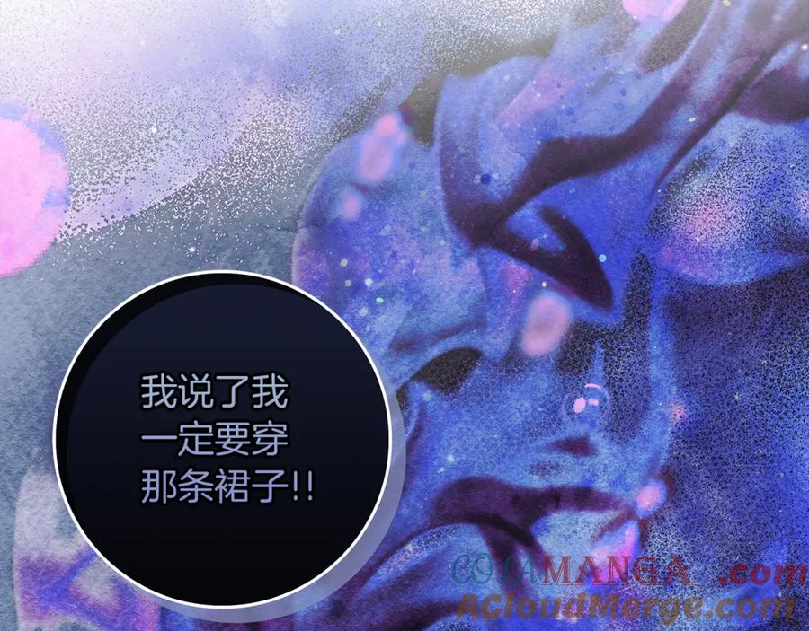 不幸的骑士，请和姐姐恋爱吧 - 第11话 一周后的死亡 - 第41张图