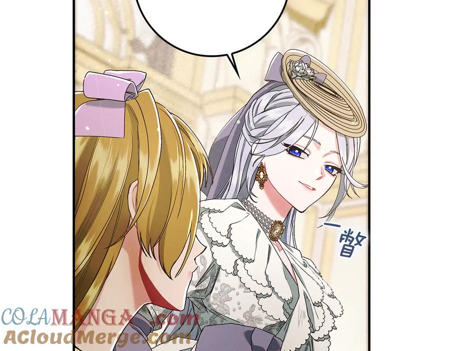 不幸的骑士，请和姐姐恋爱吧 - 第11话 一周后的死亡 - 第37张图