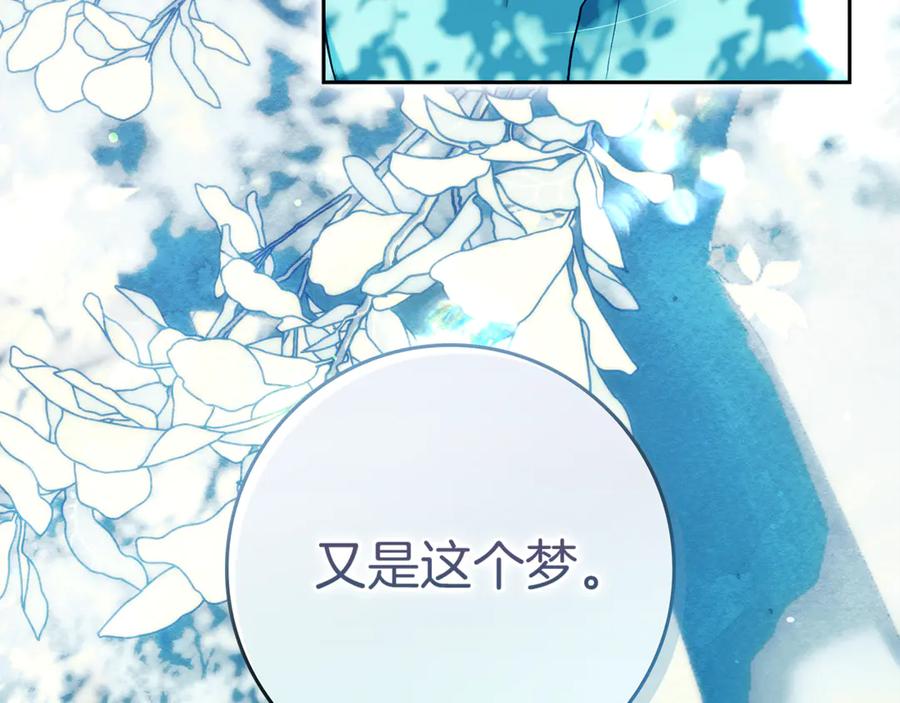 不幸的骑士，请和姐姐恋爱吧 - 第11话 一周后的死亡 - 第54张图