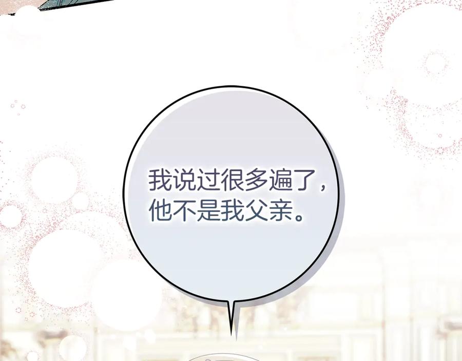 不幸的骑士，请和姐姐恋爱吧 - 第11话 一周后的死亡 - 第3张图