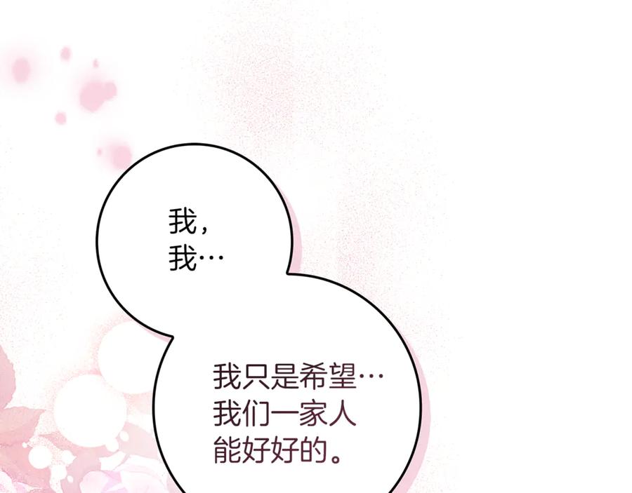 不幸的骑士，请和姐姐恋爱吧 - 第11话 一周后的死亡 - 第6张图