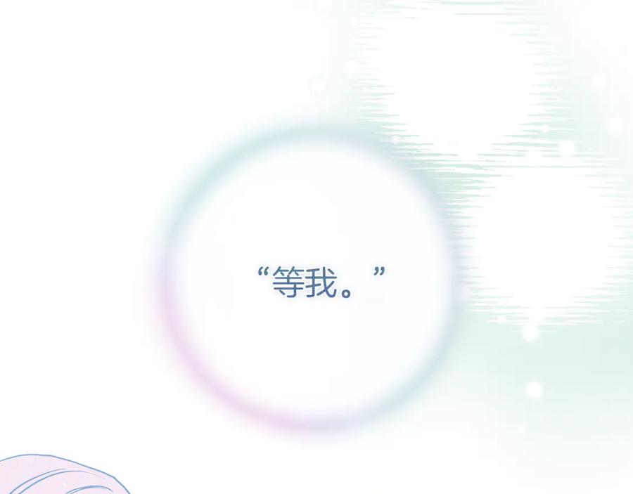 不幸的骑士，请和姐姐恋爱吧 - 第11话 一周后的死亡 - 第60张图