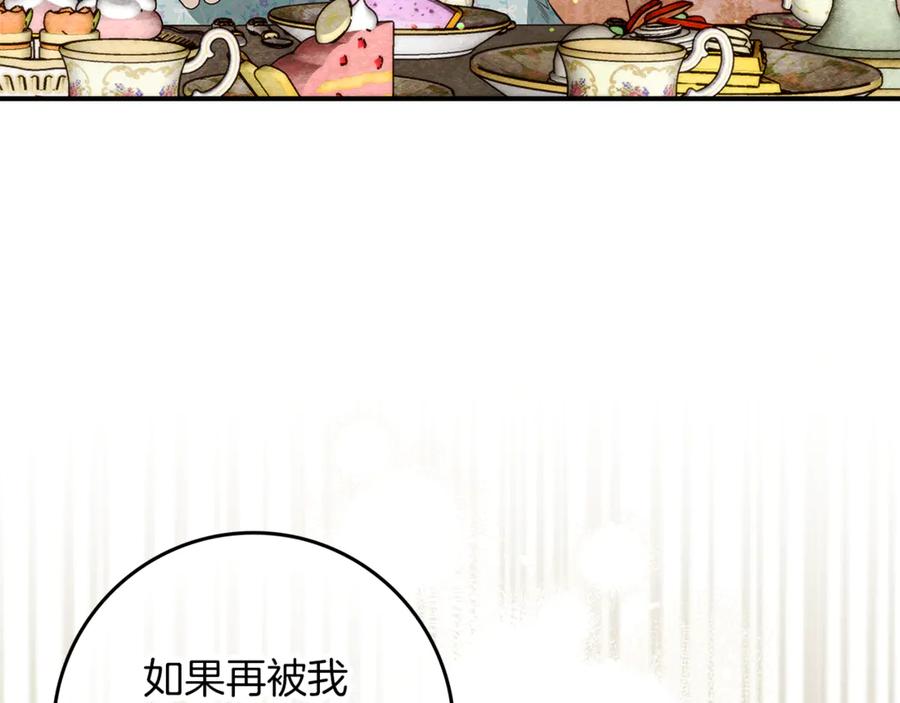 不幸的骑士，请和姐姐恋爱吧 - 第11话 一周后的死亡 - 第23张图