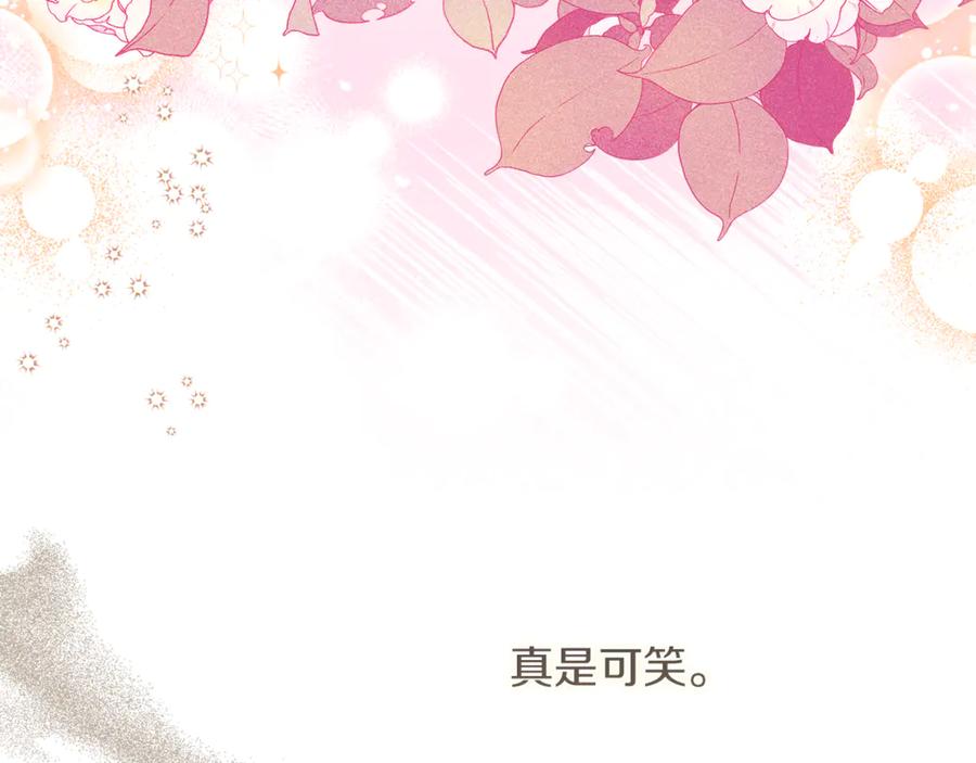 不幸的骑士，请和姐姐恋爱吧 - 第11话 一周后的死亡 - 第10张图