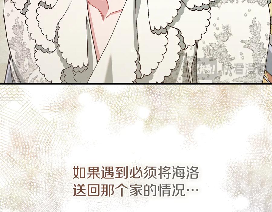 不幸的骑士，请和姐姐恋爱吧 - 第11话 一周后的死亡 - 第18张图