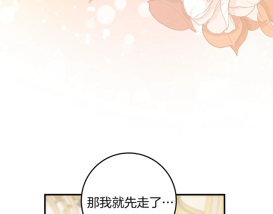 不幸的骑士，请和姐姐恋爱吧 - 第11话 一周后的死亡 - 第36张图