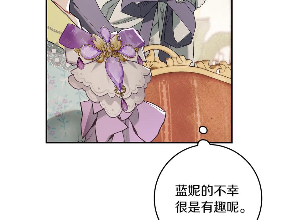 不幸的骑士，请和姐姐恋爱吧 - 第11话 一周后的死亡 - 第38张图