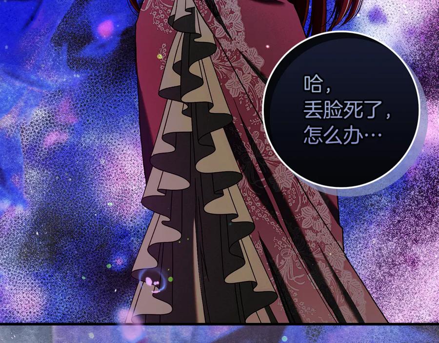 不幸的骑士，请和姐姐恋爱吧 - 第11话 一周后的死亡 - 第43张图