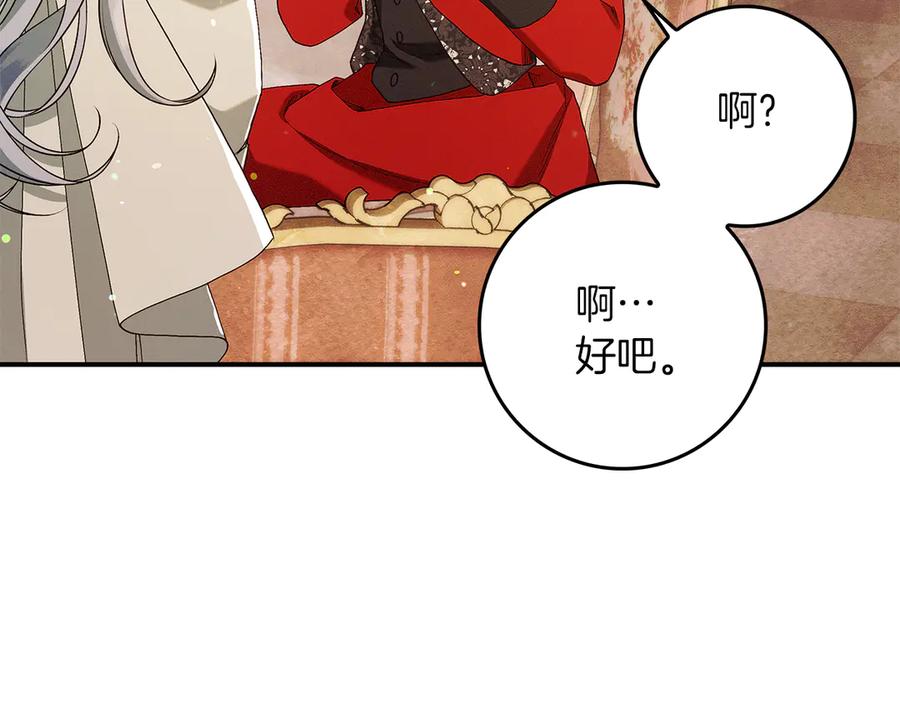 不幸的骑士，请和姐姐恋爱吧 - 第11话 一周后的死亡 - 第31张图