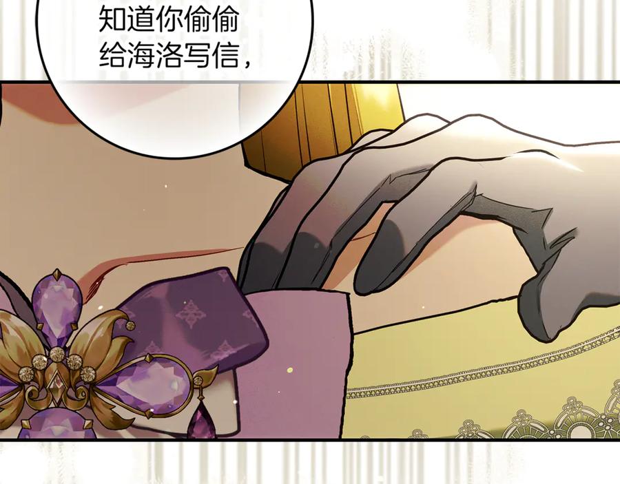 不幸的骑士，请和姐姐恋爱吧 - 第11话 一周后的死亡 - 第24张图