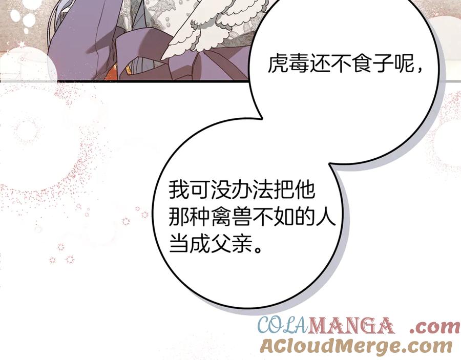 不幸的骑士，请和姐姐恋爱吧 - 第11话 一周后的死亡 - 第5张图