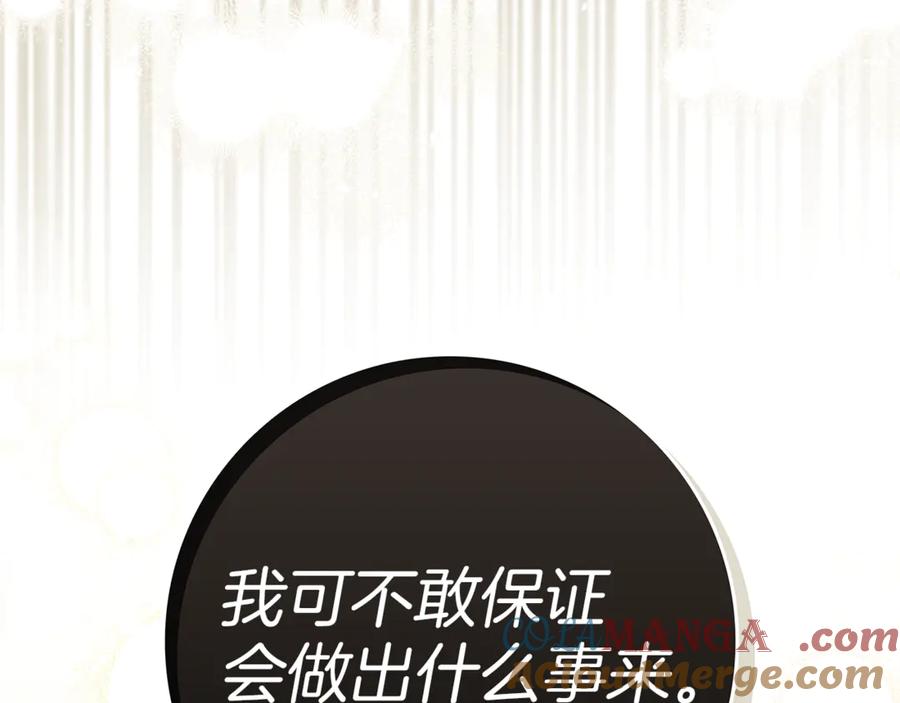 不幸的骑士，请和姐姐恋爱吧 - 第11话 一周后的死亡 - 第25张图