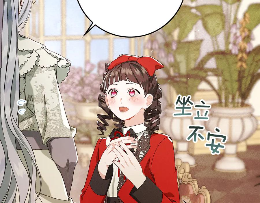 不幸的骑士，请和姐姐恋爱吧 - 第11话 一周后的死亡 - 第30张图