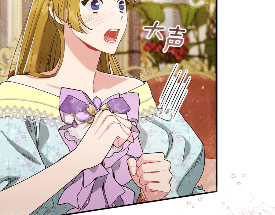 不幸的骑士，请和姐姐恋爱吧 - 第11话 一周后的死亡 - 第2张图