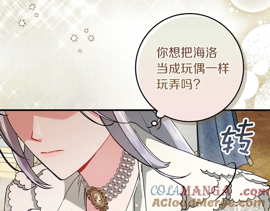 不幸的骑士，请和姐姐恋爱吧 - 第11话 一周后的死亡 - 第17张图