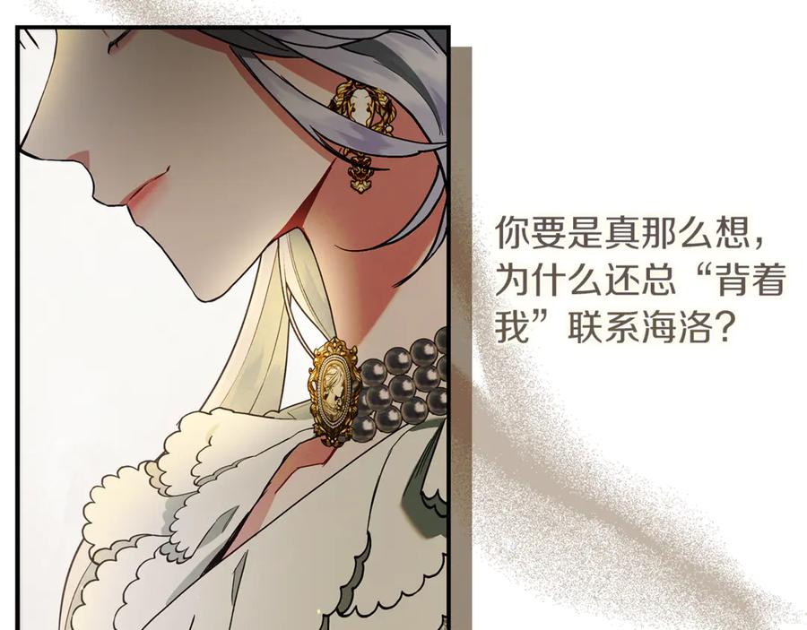 不幸的骑士，请和姐姐恋爱吧 - 第11话 一周后的死亡 - 第11张图